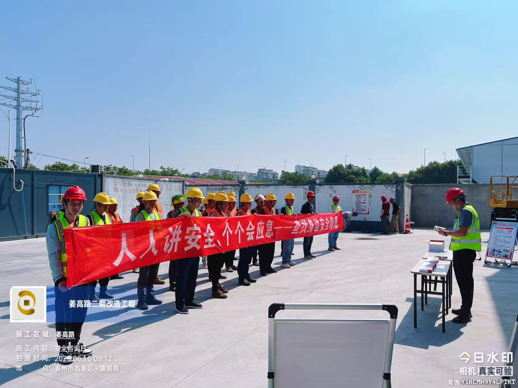 筑牢安全防线 凝聚安全共识